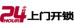 泉州市极速锁行 - 泉州极速开锁行
